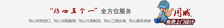 服務保障.jpg